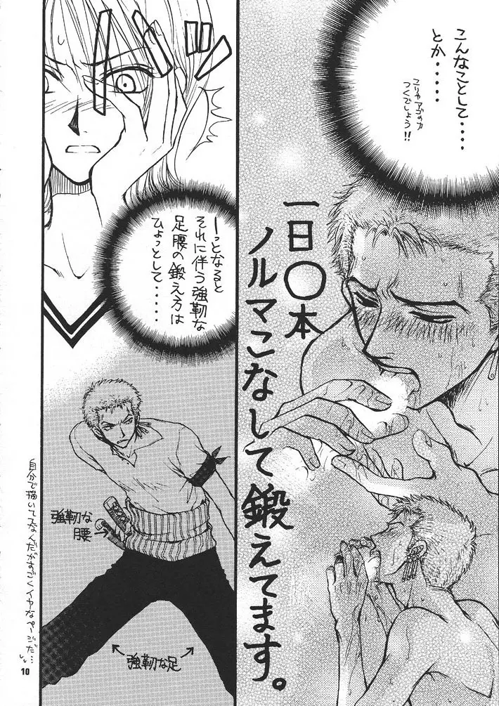 Kaizoku no Susume Page.9