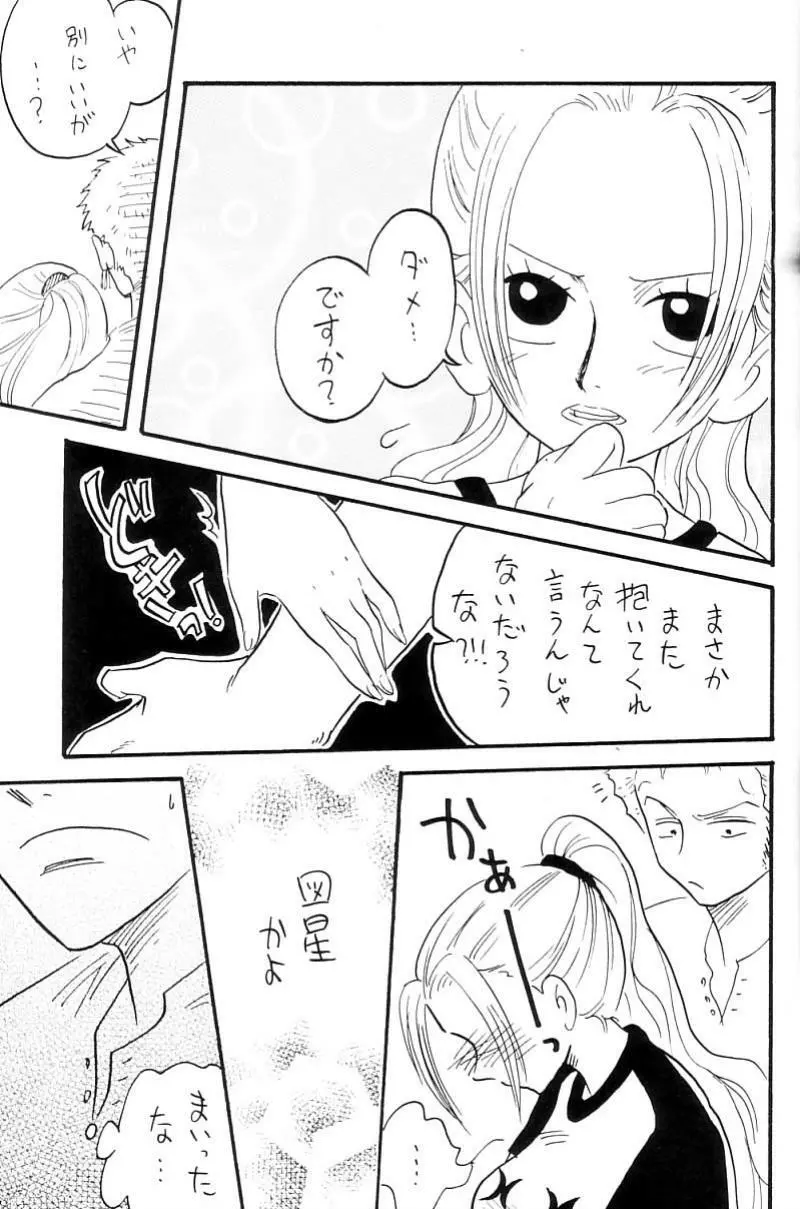 続々航海日誌 Page.50