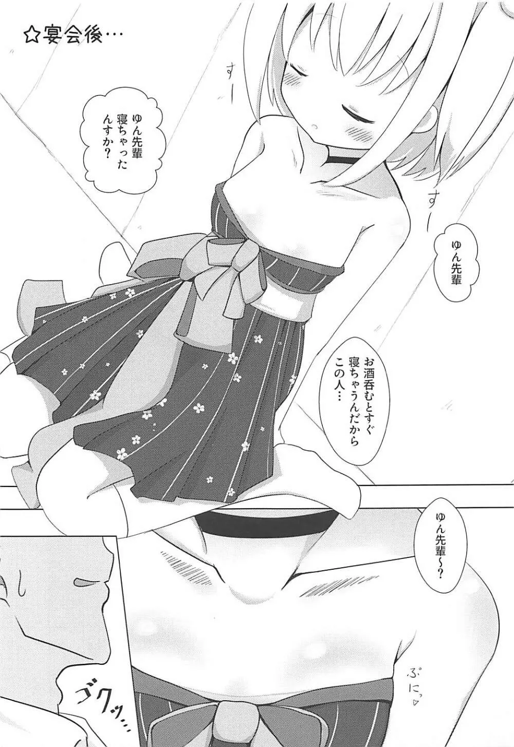 きららよろず本 Page.14