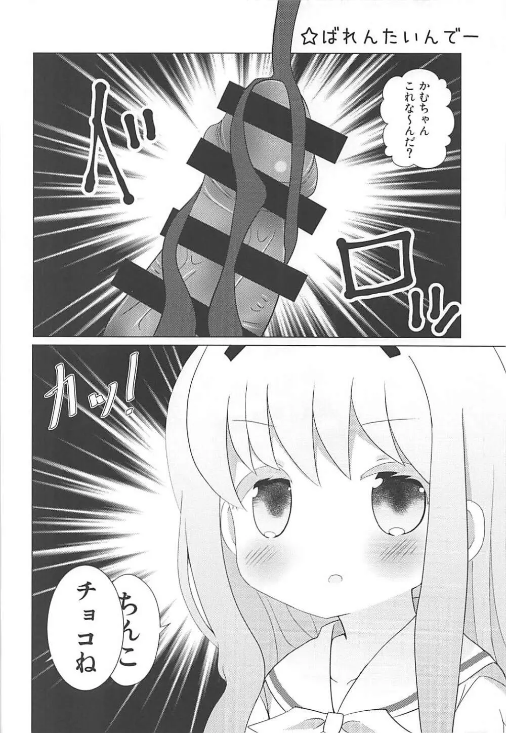 きららよろず本 Page.9