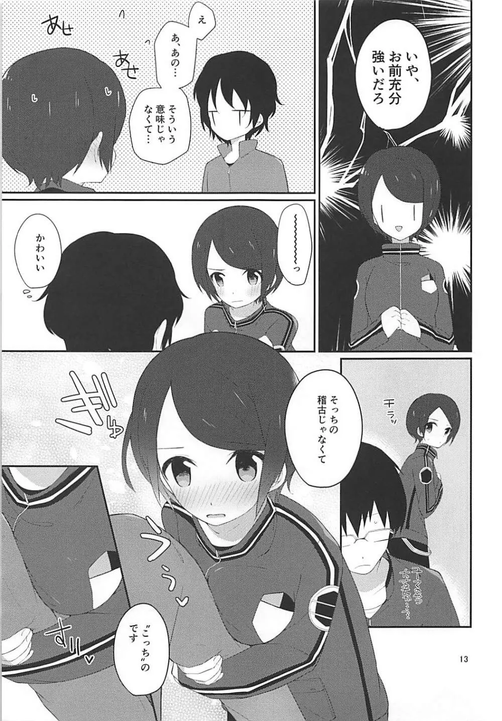 烏丸せんぱいと×××3 Page.14