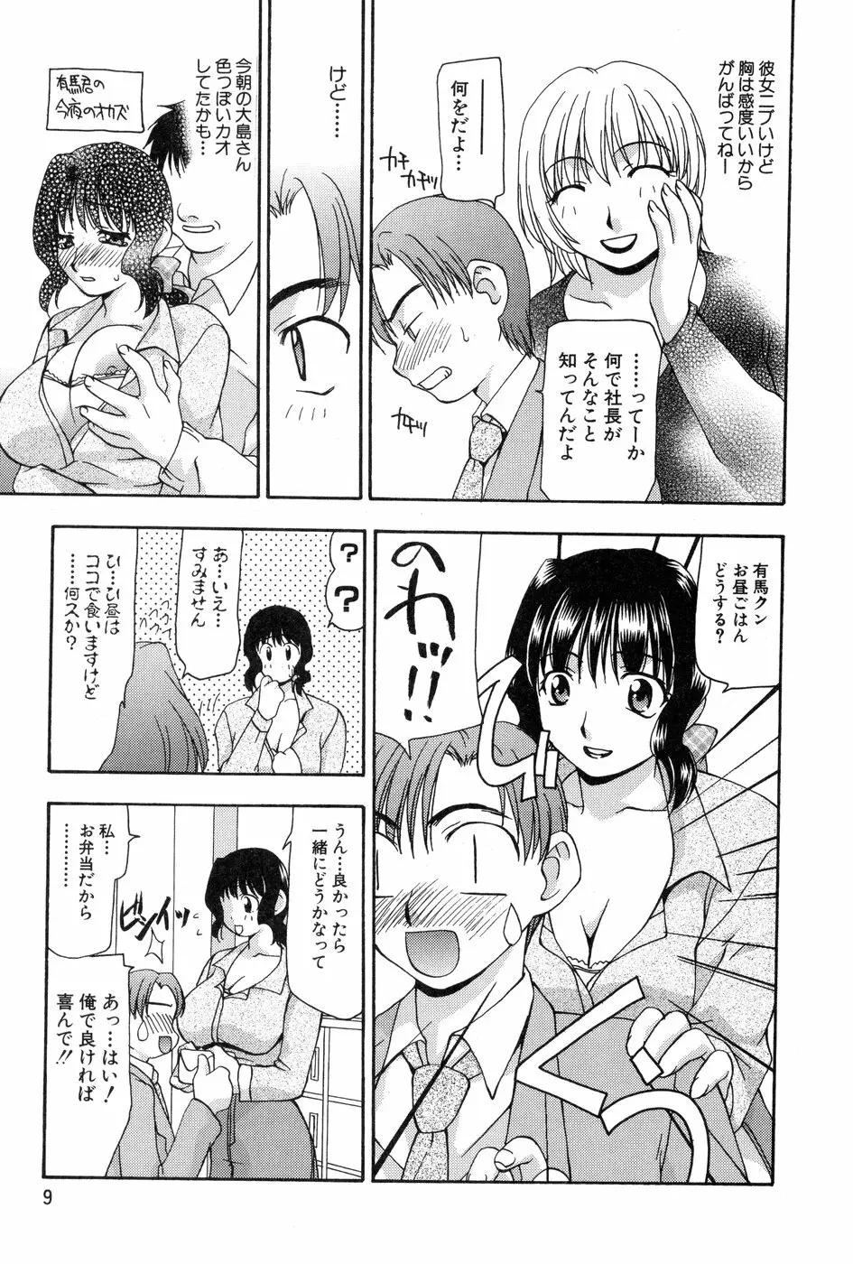 玲子さんのレシピ Page.10