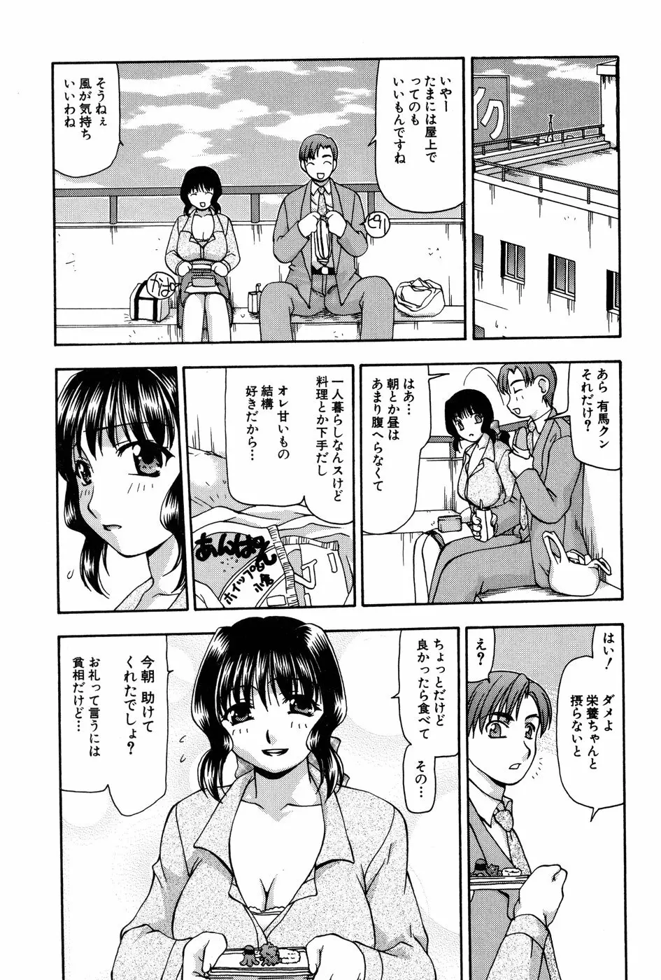 玲子さんのレシピ Page.11