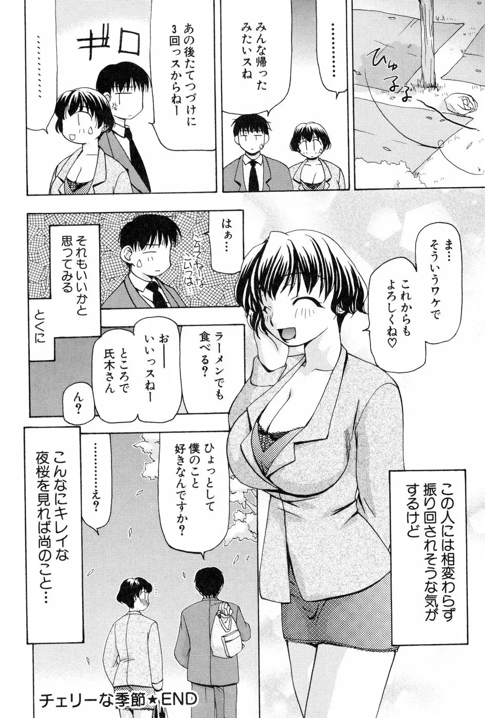 玲子さんのレシピ Page.115