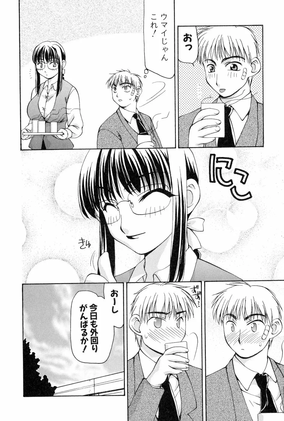 玲子さんのレシピ Page.121