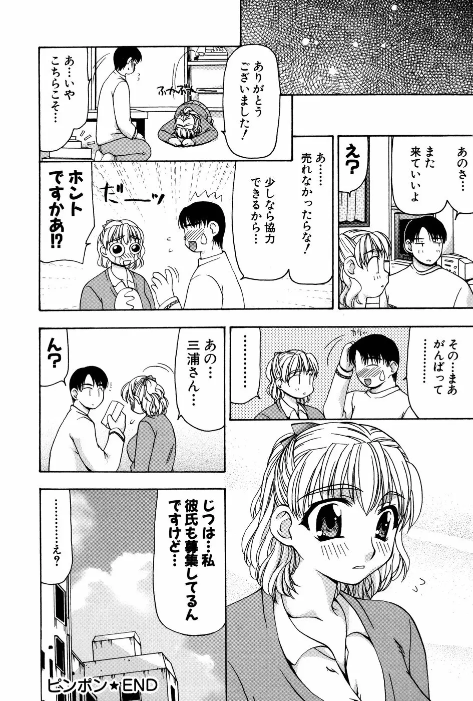 玲子さんのレシピ Page.155