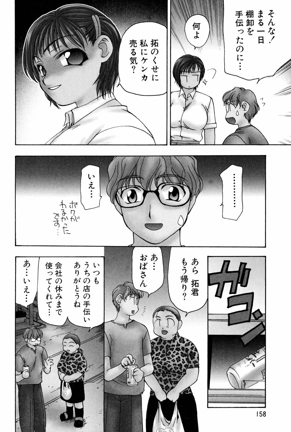 玲子さんのレシピ Page.159