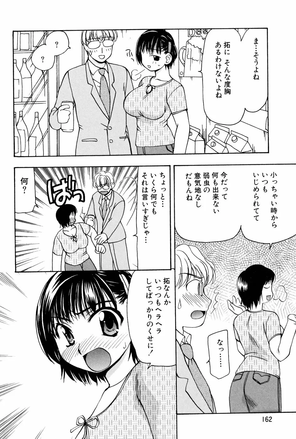 玲子さんのレシピ Page.163