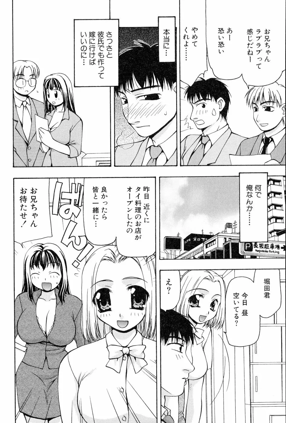 玲子さんのレシピ Page.181