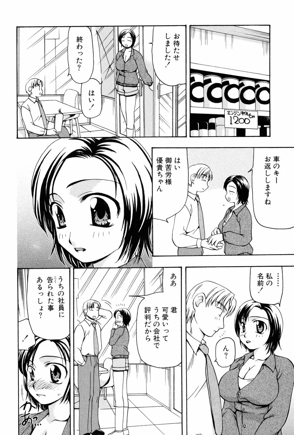玲子さんのレシピ Page.203