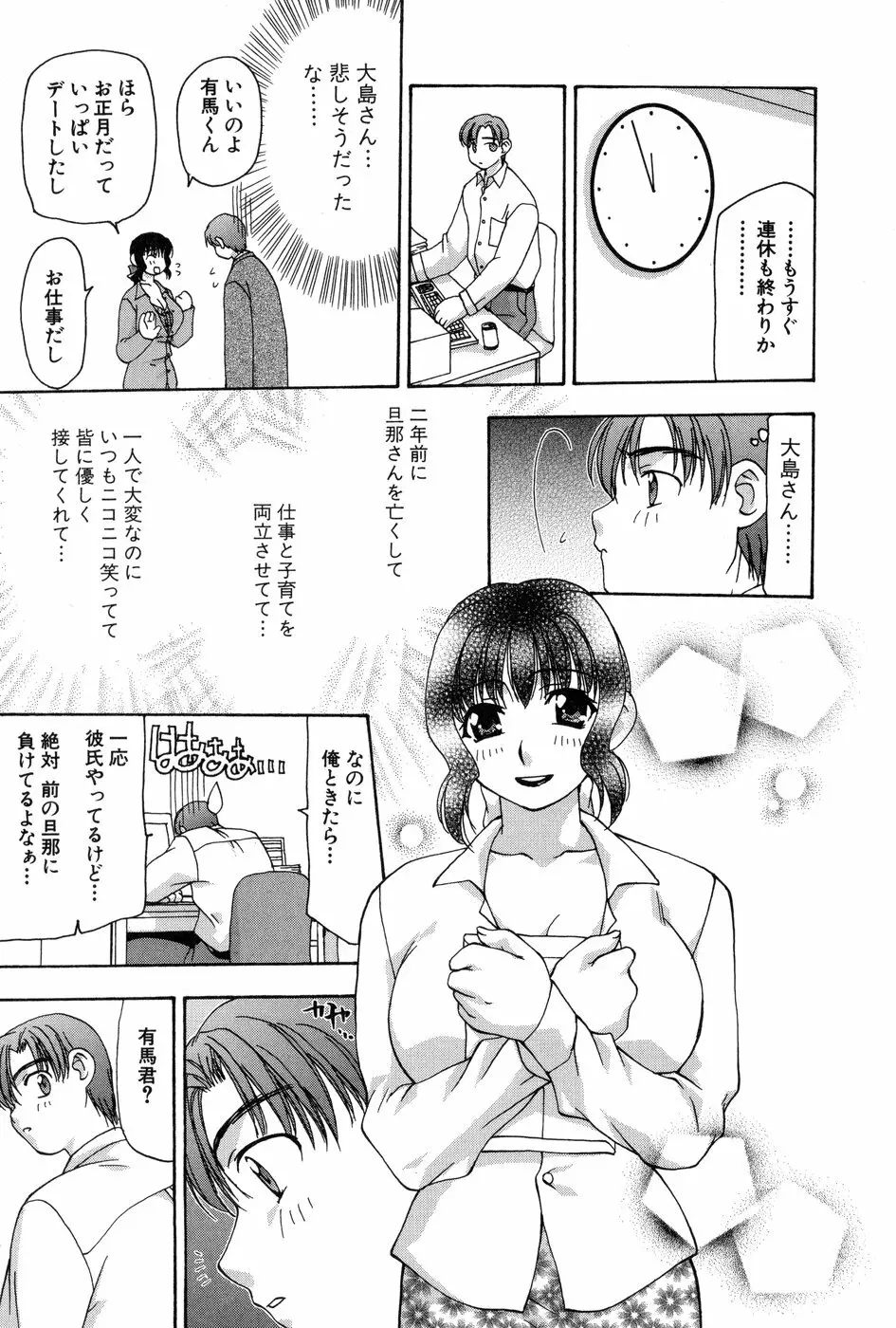 玲子さんのレシピ Page.28