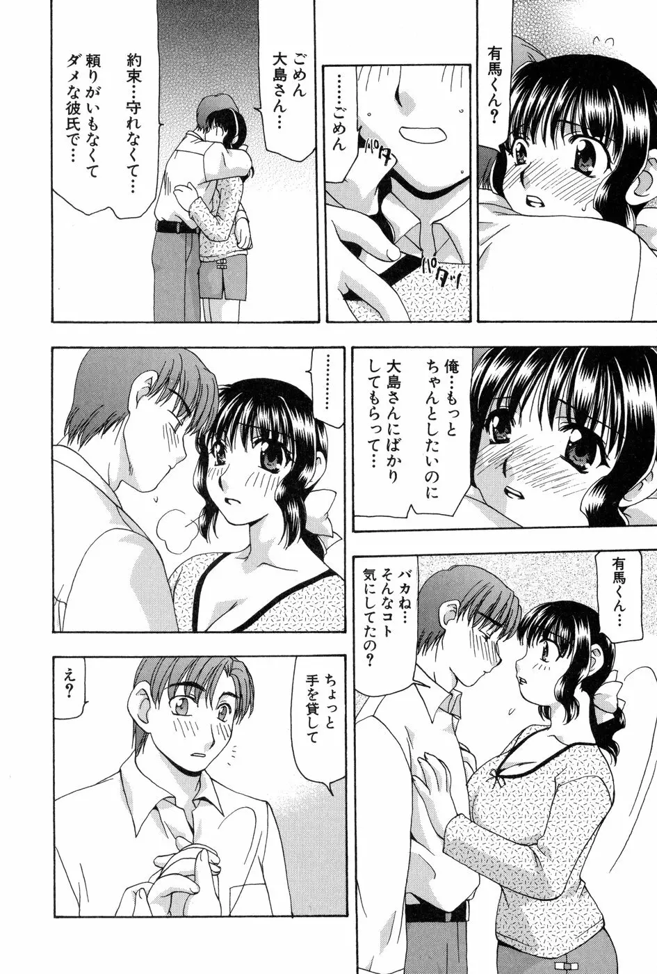 玲子さんのレシピ Page.31