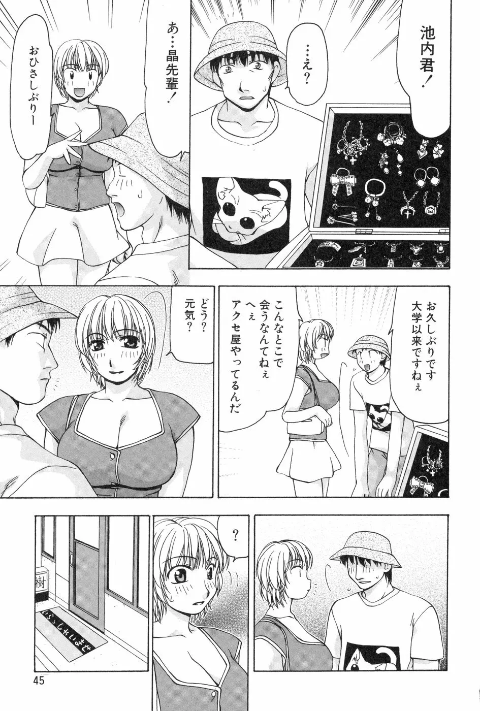 玲子さんのレシピ Page.46