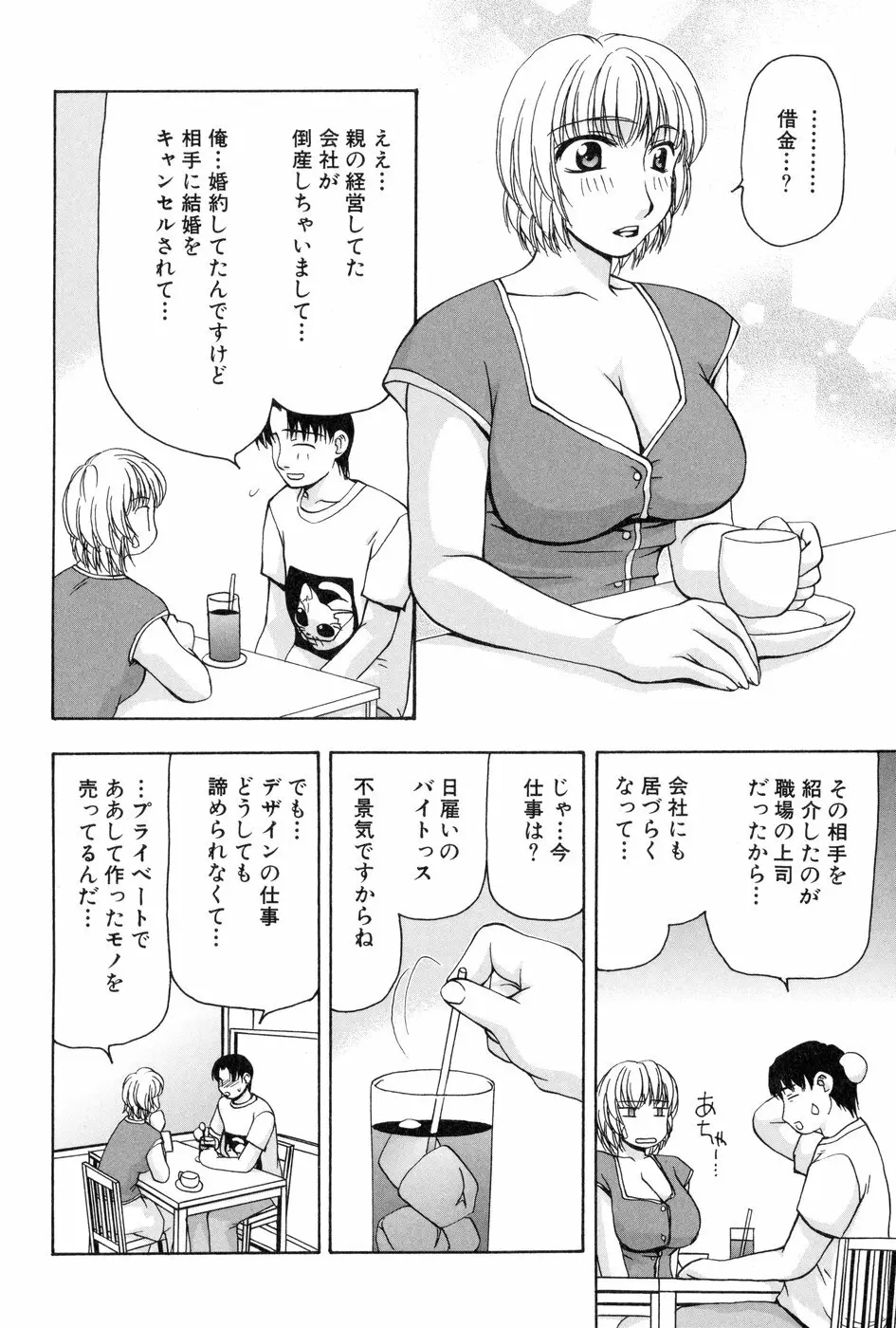 玲子さんのレシピ Page.47