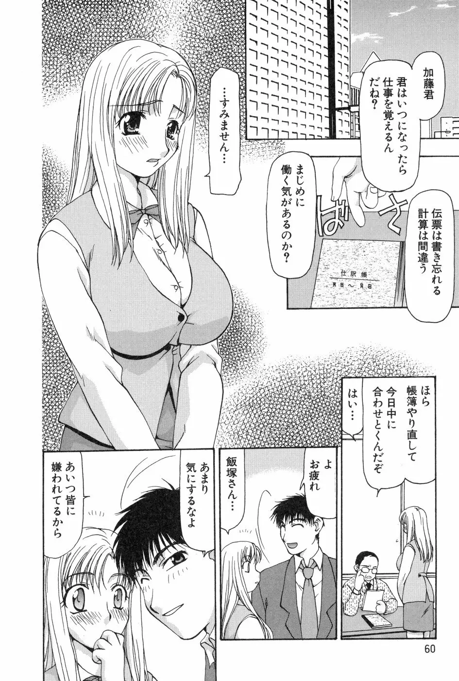 玲子さんのレシピ Page.61