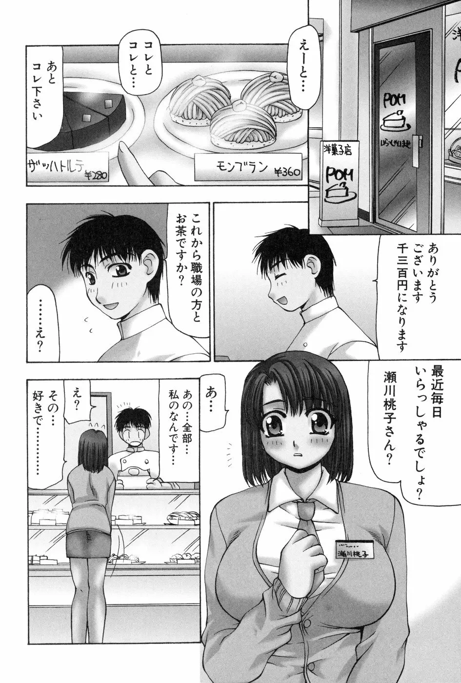 玲子さんのレシピ Page.81
