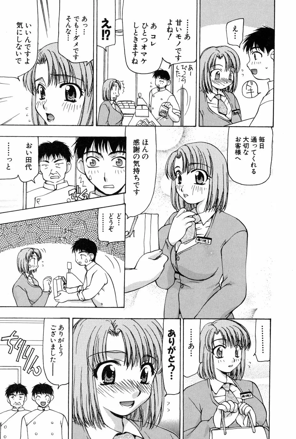 玲子さんのレシピ Page.82