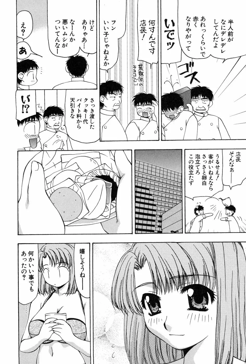 玲子さんのレシピ Page.83