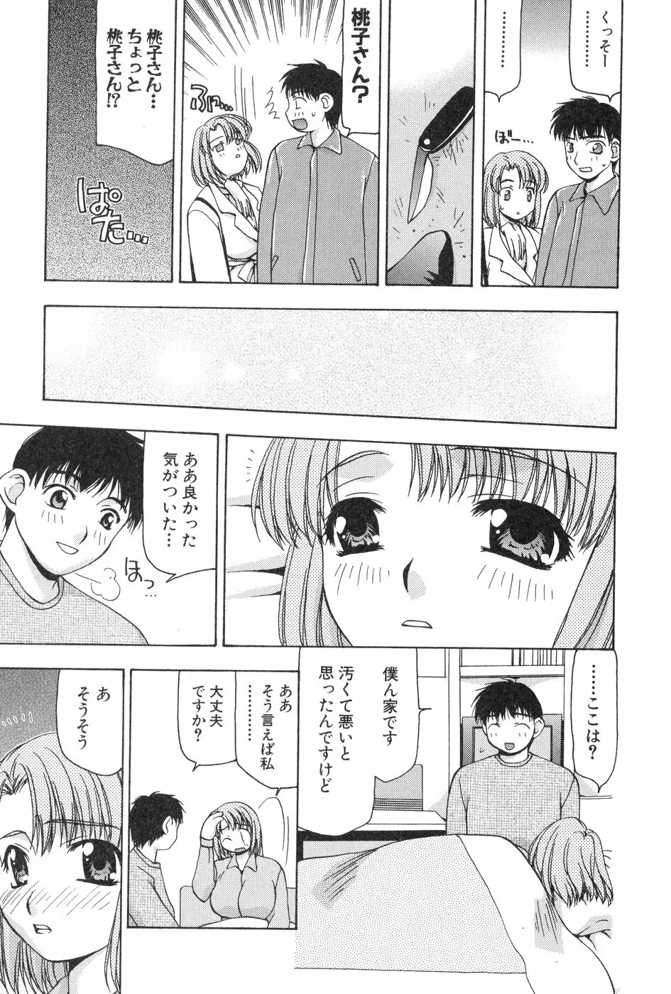 玲子さんのレシピ Page.86