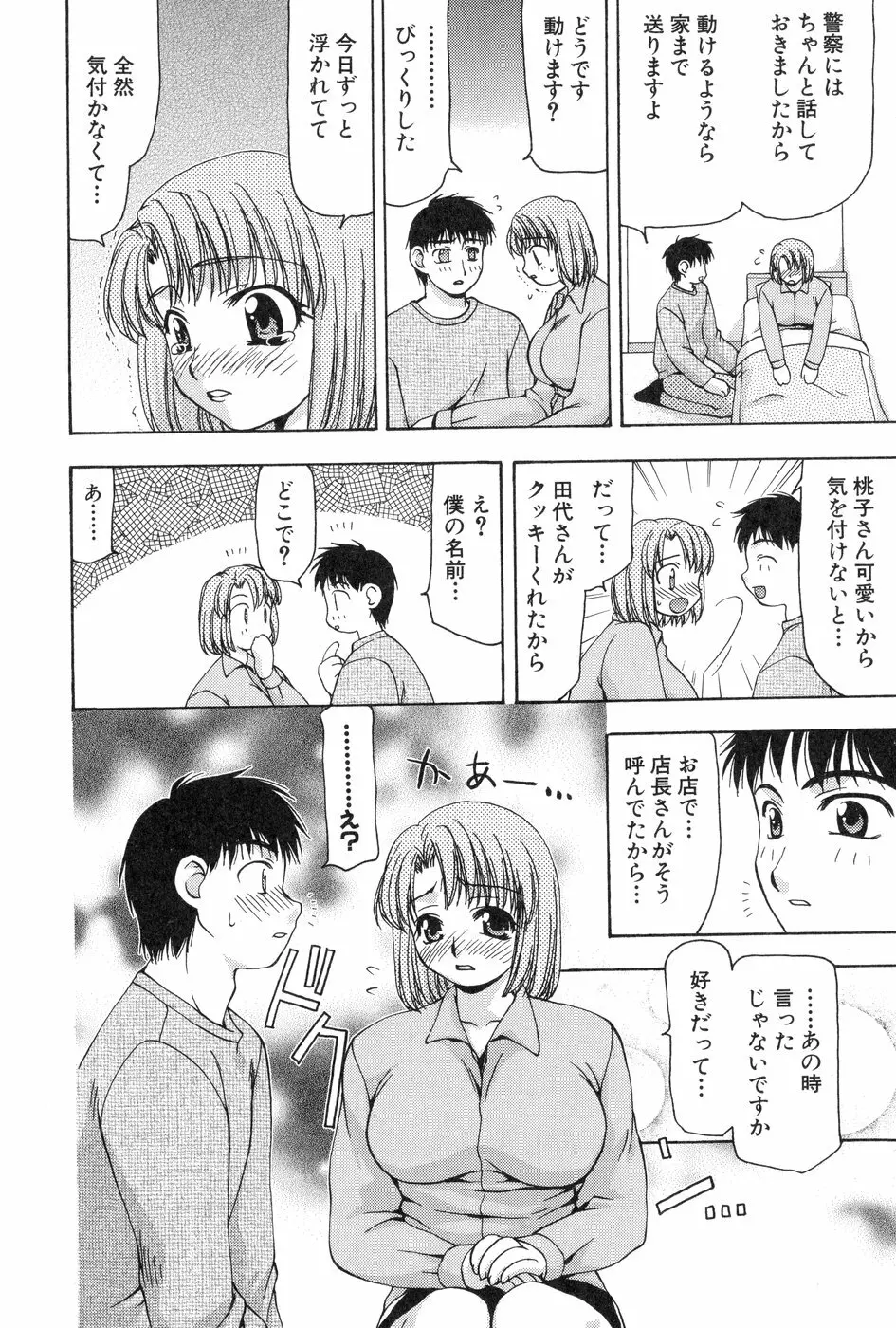玲子さんのレシピ Page.87