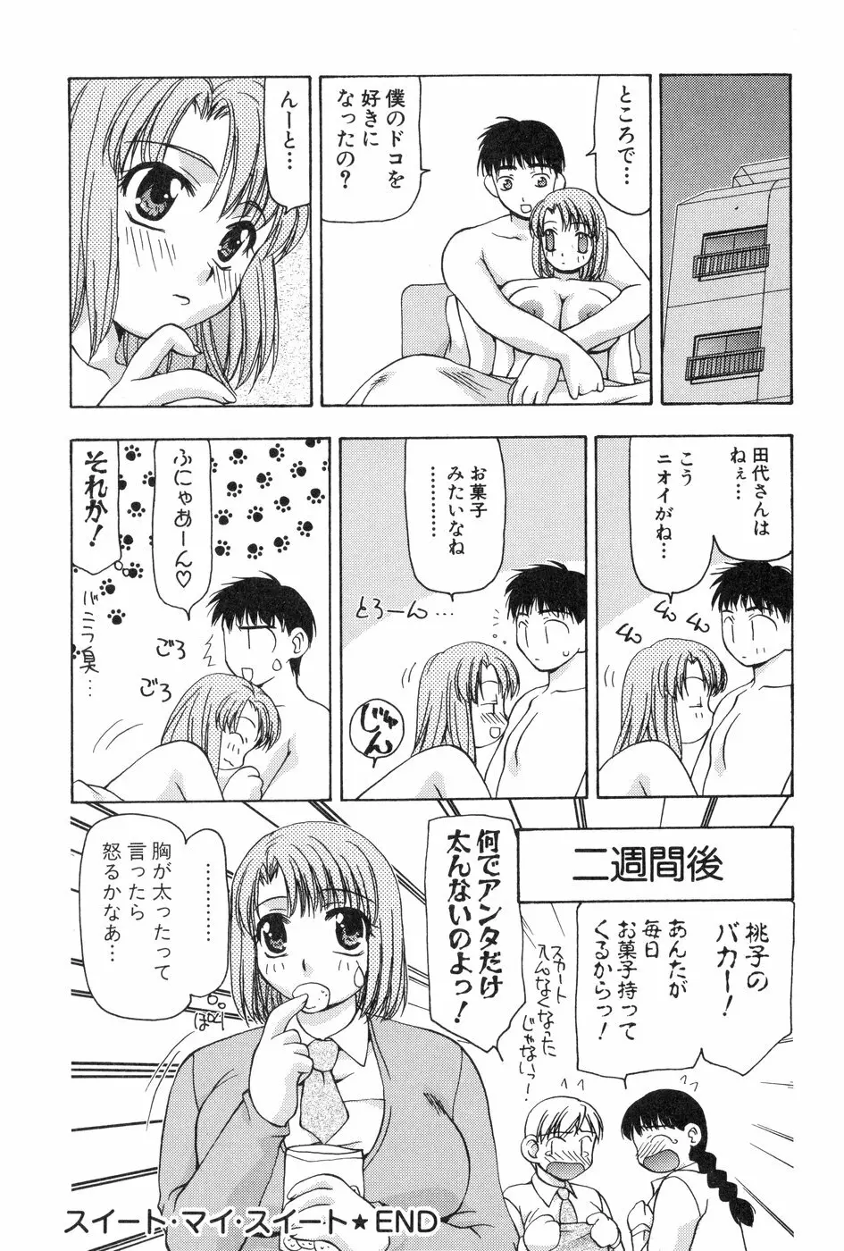 玲子さんのレシピ Page.97