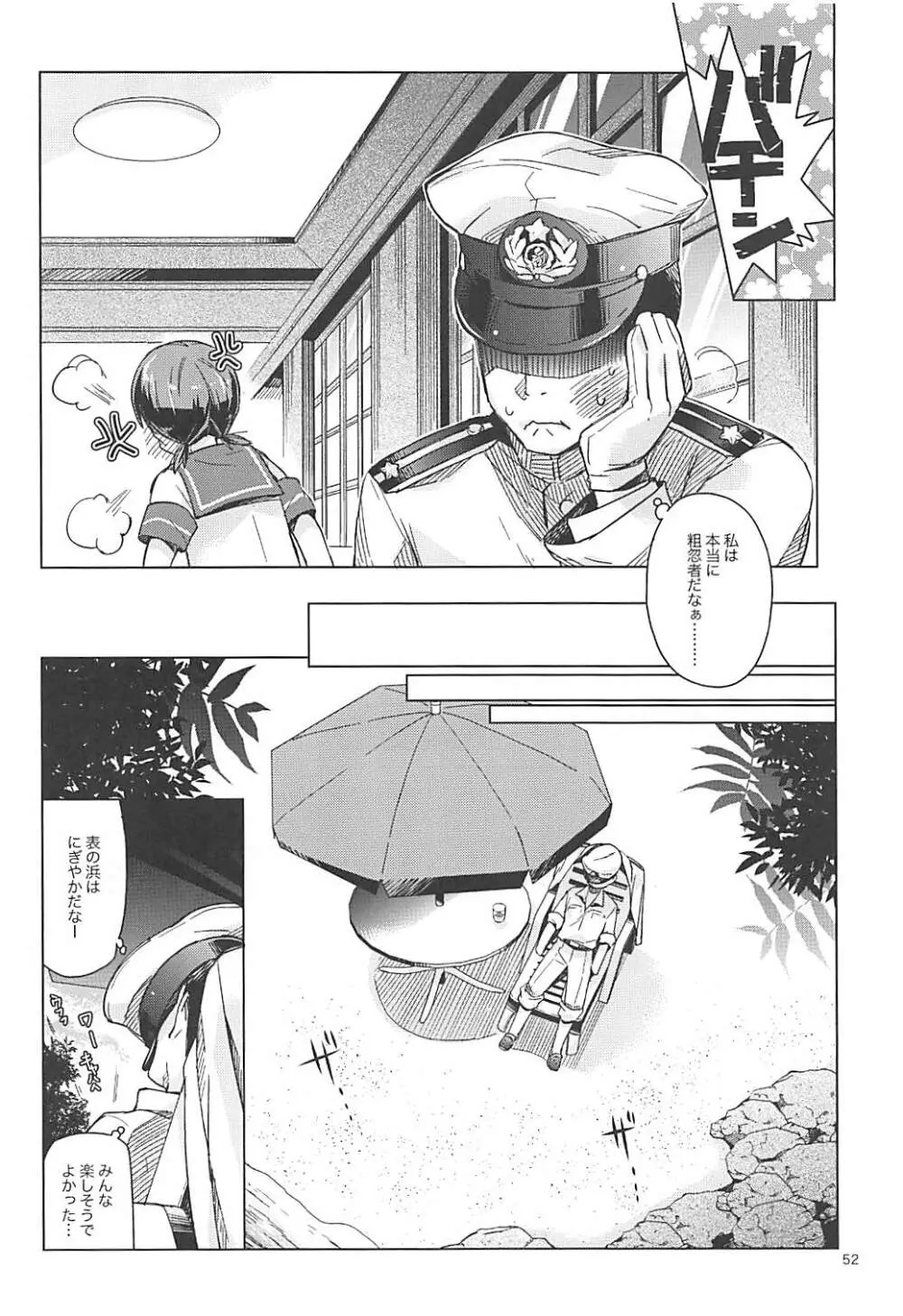 白雪と恋する日々再録集 Page.49