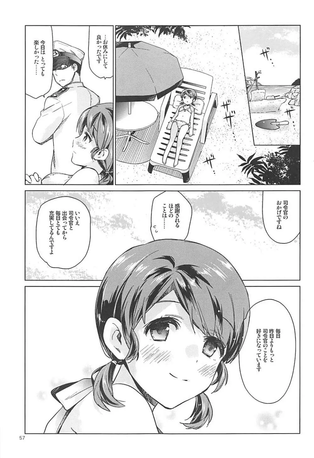 白雪と恋する日々再録集 Page.54