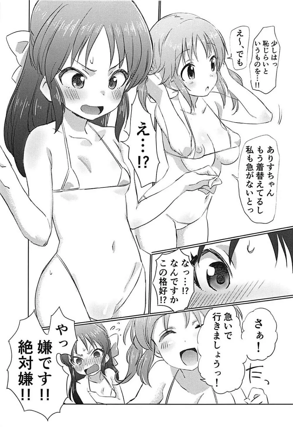 346プロアイドルエロハプニング本 Page.26