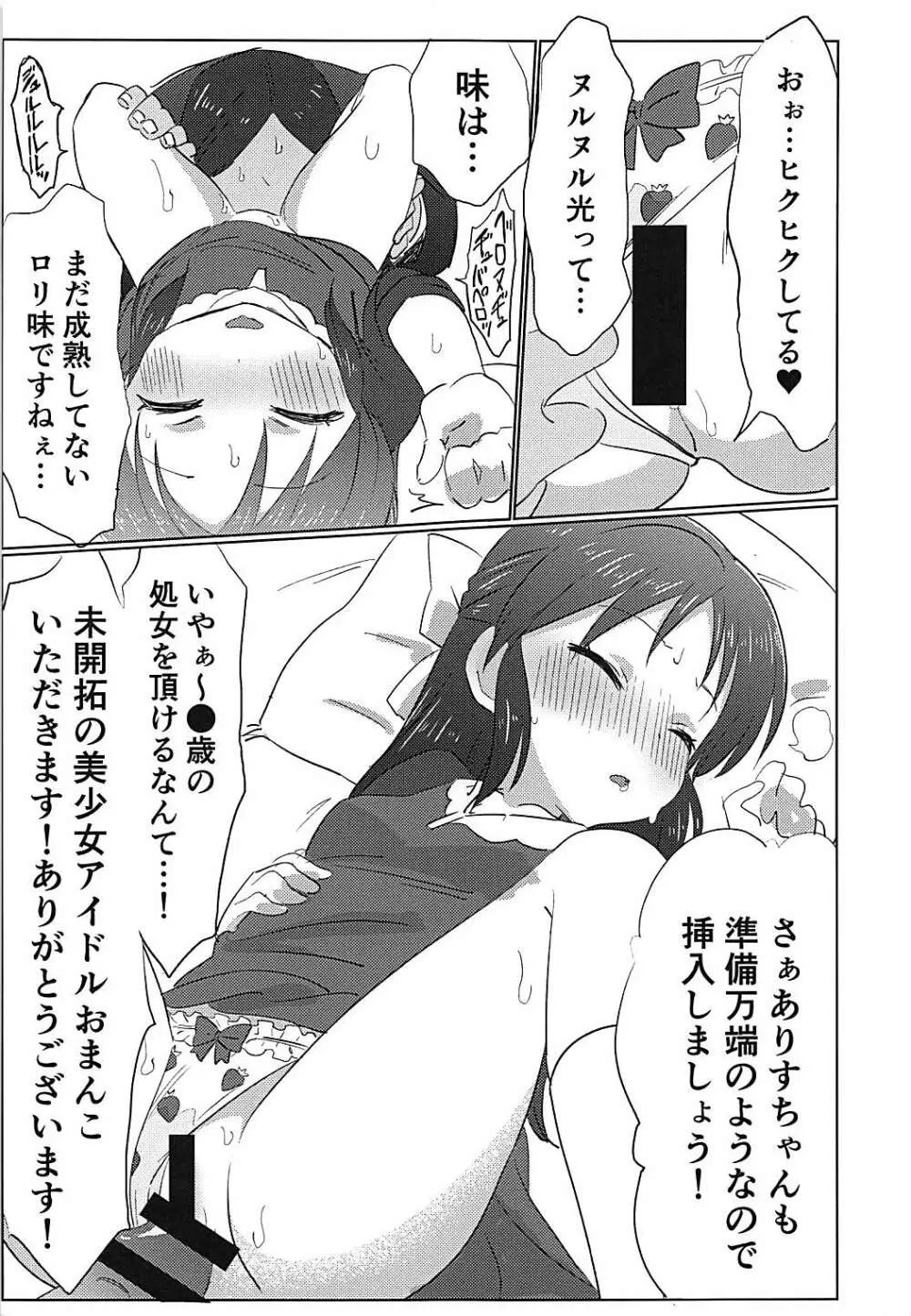 346プロアイドルエロハプニング本 Page.36