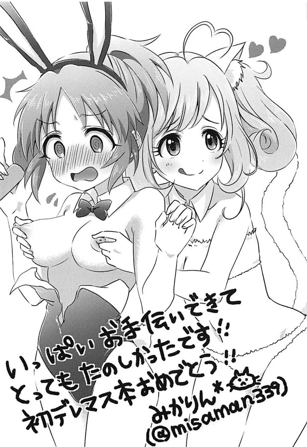 346プロアイドルエロハプニング本 Page.42