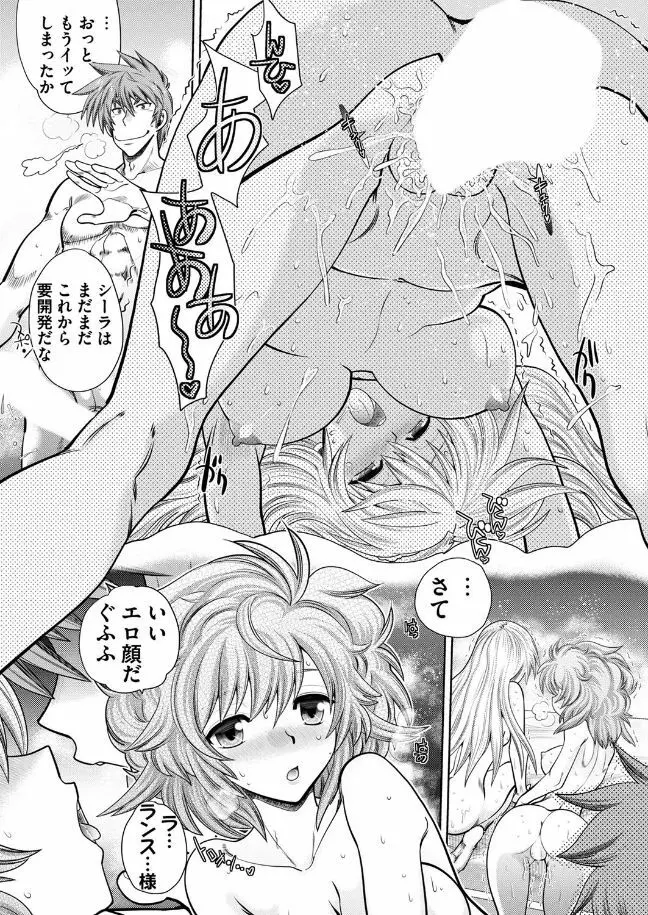 ランス１０ー決戦ー 第1回 Page.16