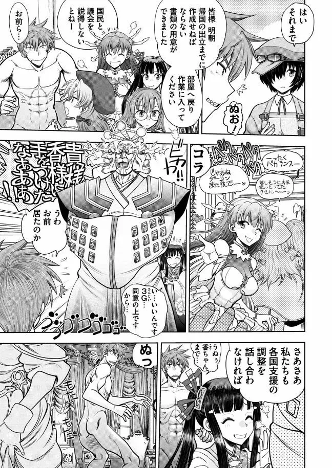 ランス１０ー決戦ー 第1回 Page.5