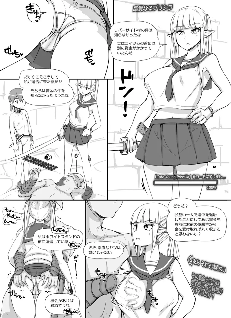 NPC姦 3 Page.17