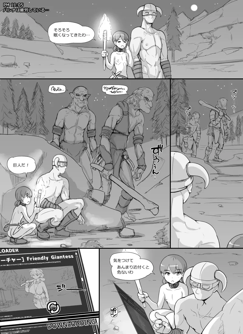 NPC姦 3 Page.21