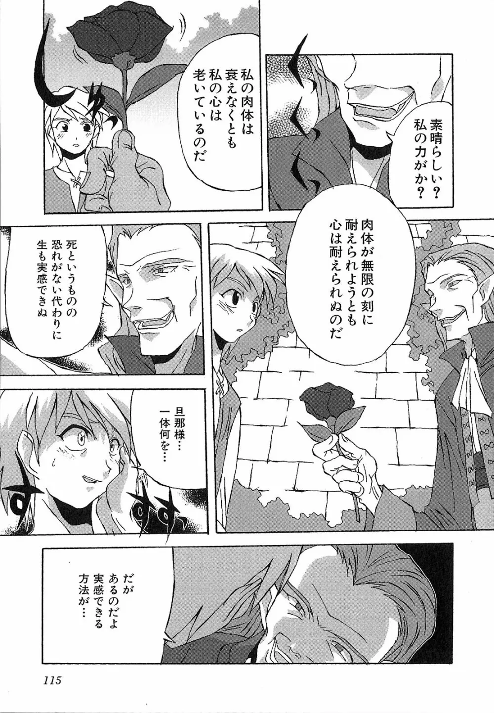 神明 御先祖賛江 Page.115