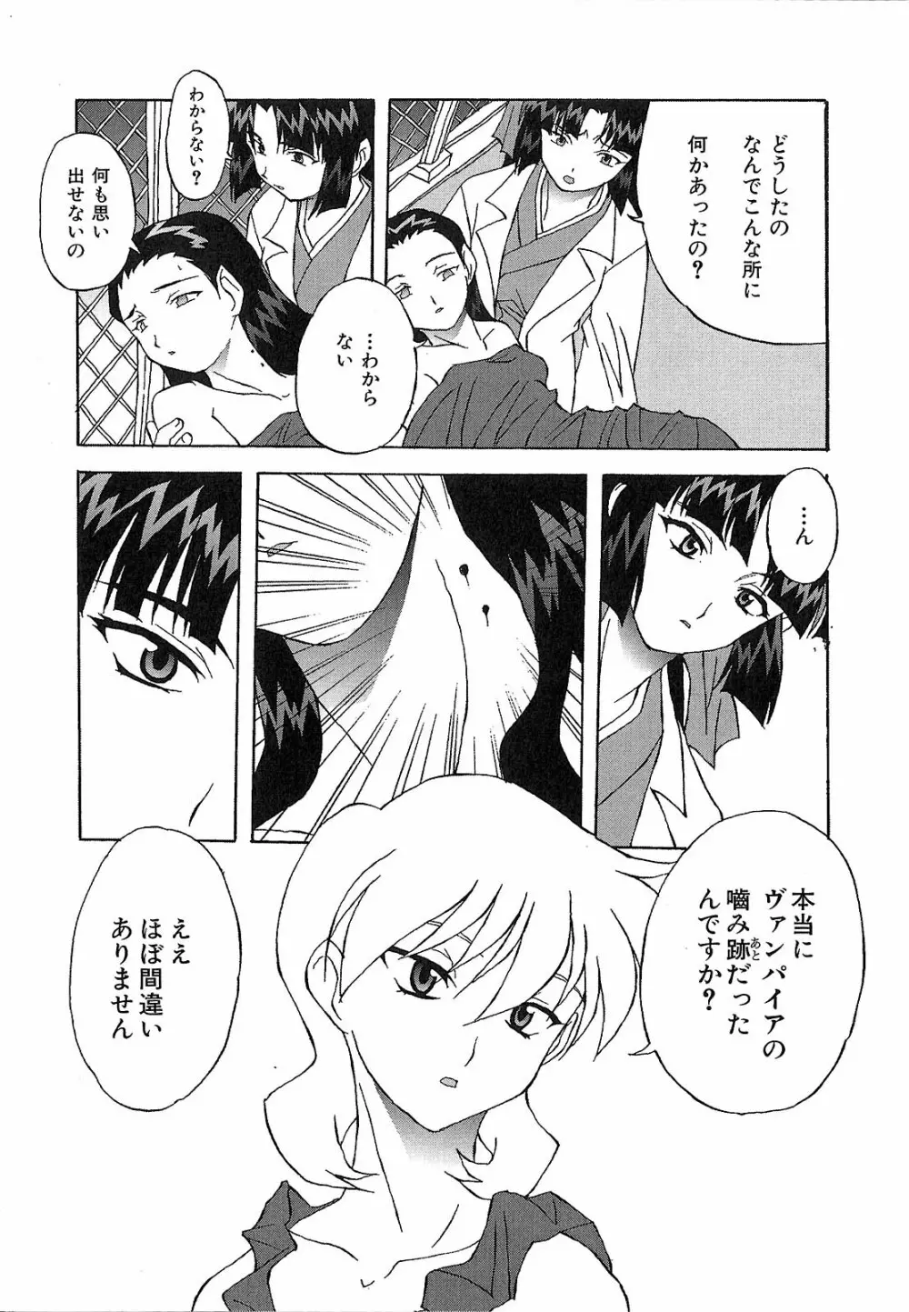 神明 御先祖賛江 Page.138