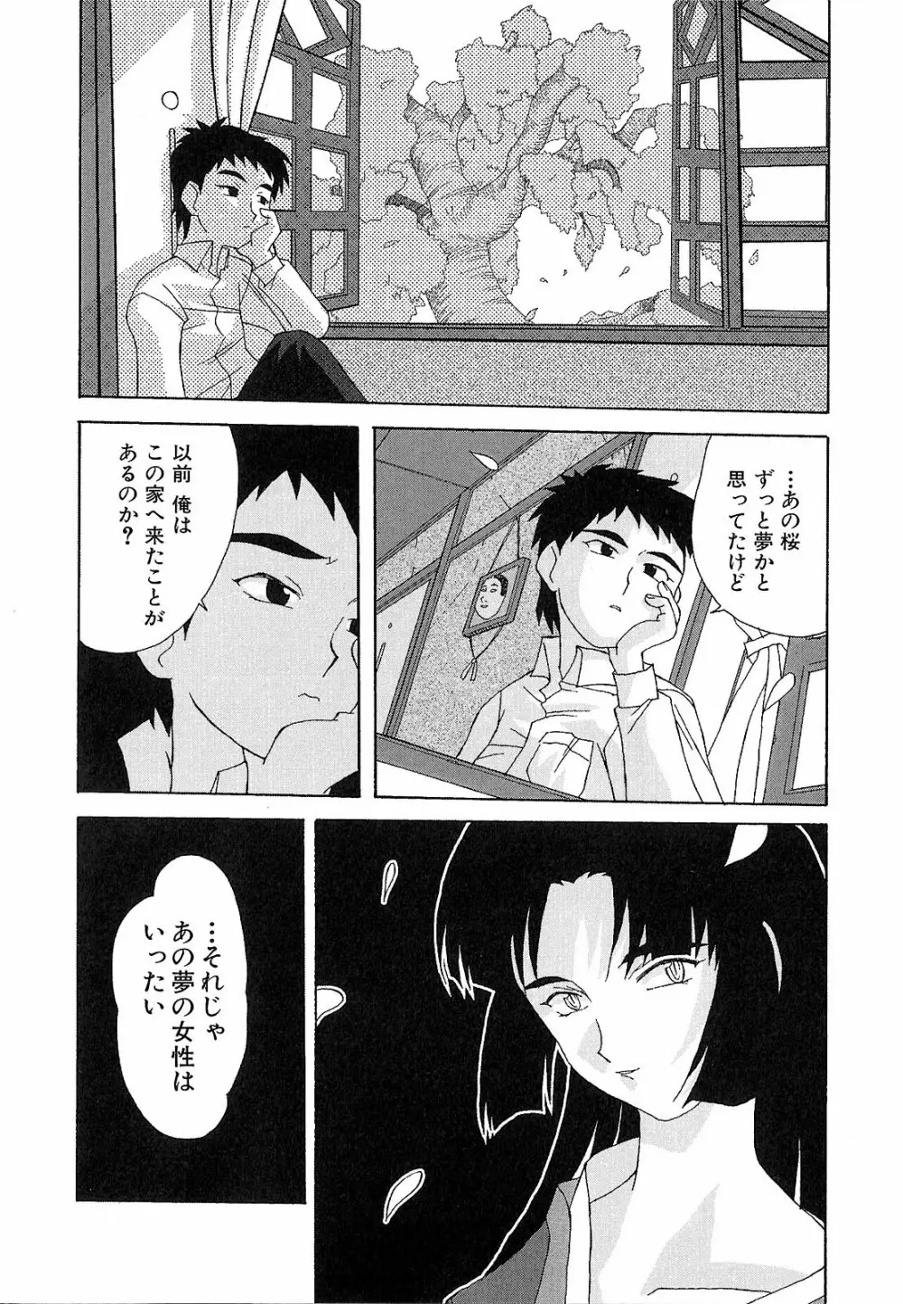 神明 御先祖賛江 Page.14
