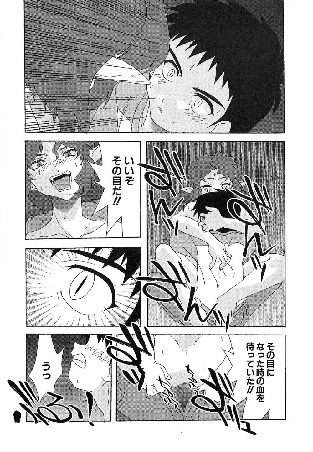 神明 御先祖賛江 Page.167