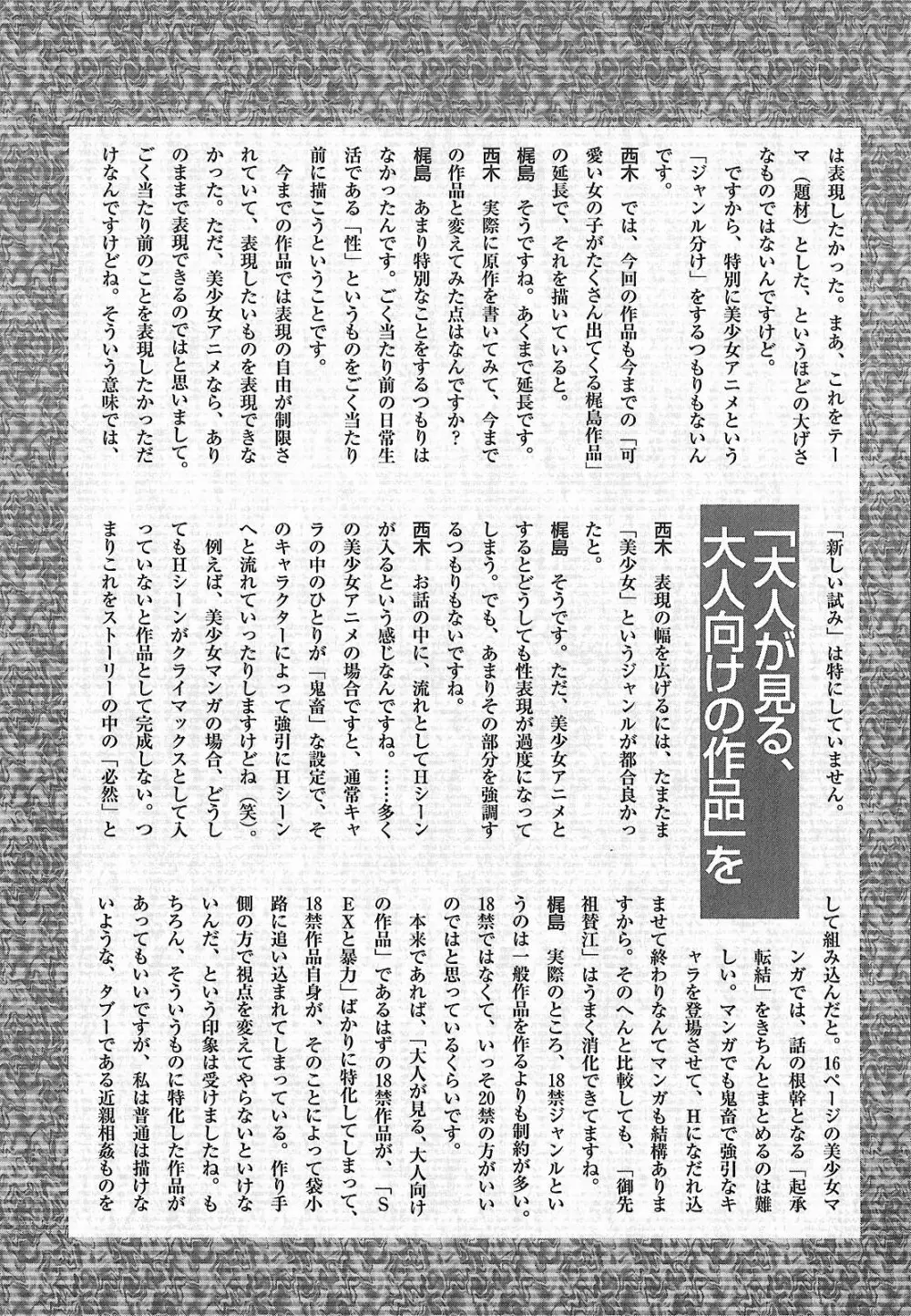 神明 御先祖賛江 Page.190