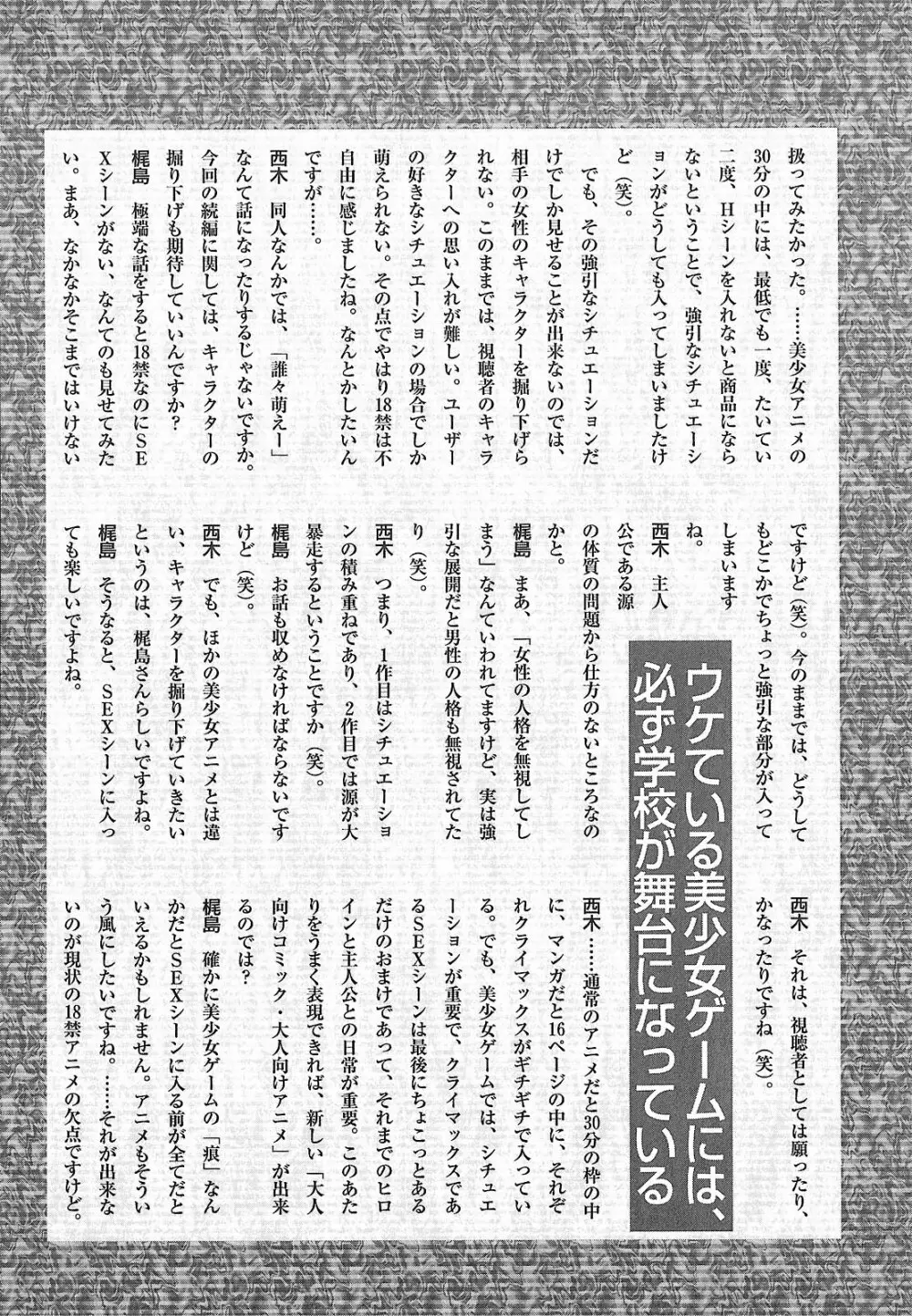 神明 御先祖賛江 Page.191