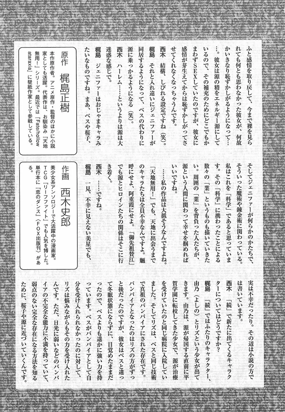 神明 御先祖賛江 Page.195