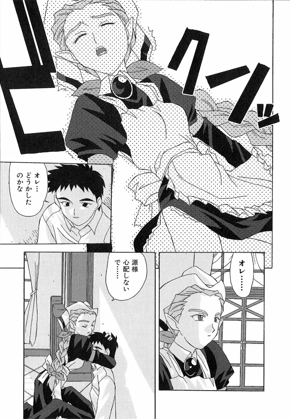 神明 御先祖賛江 Page.21