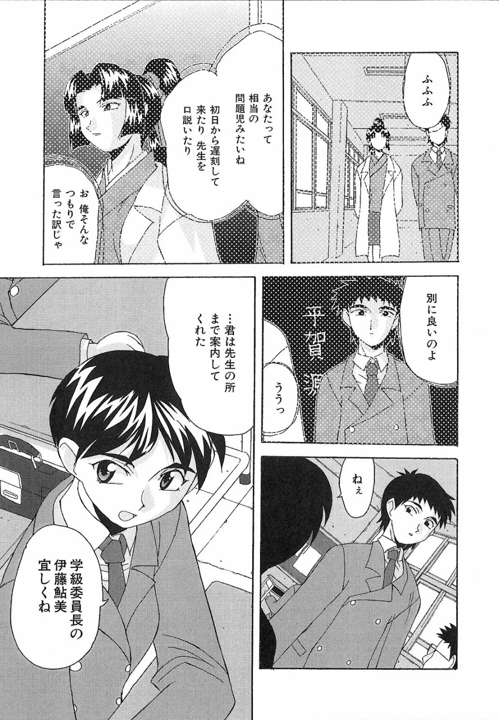 神明 御先祖賛江 Page.27