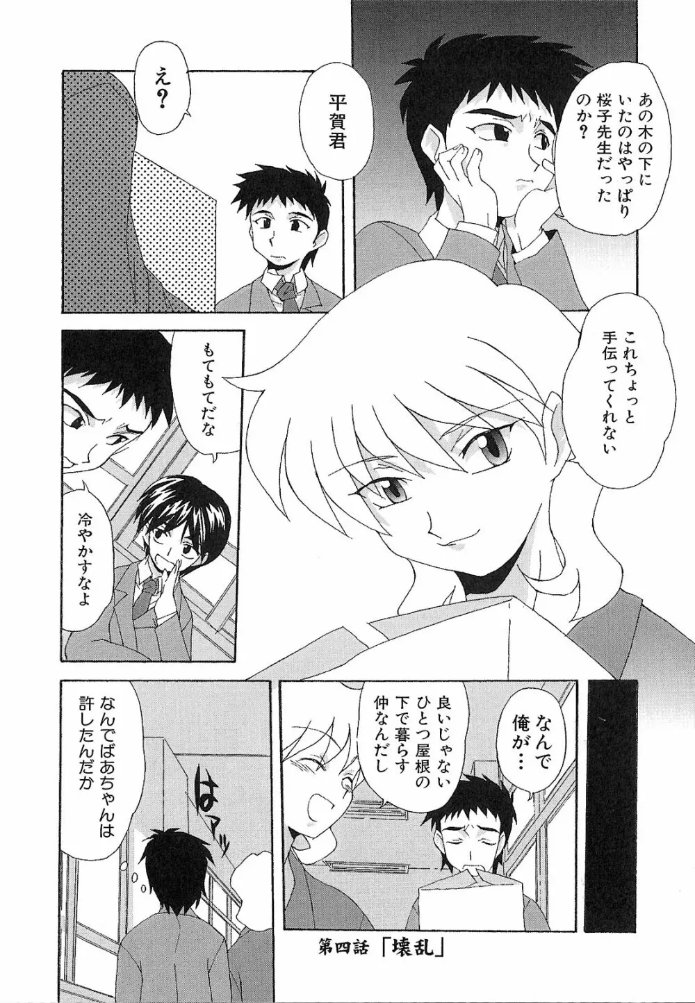 神明 御先祖賛江 Page.57