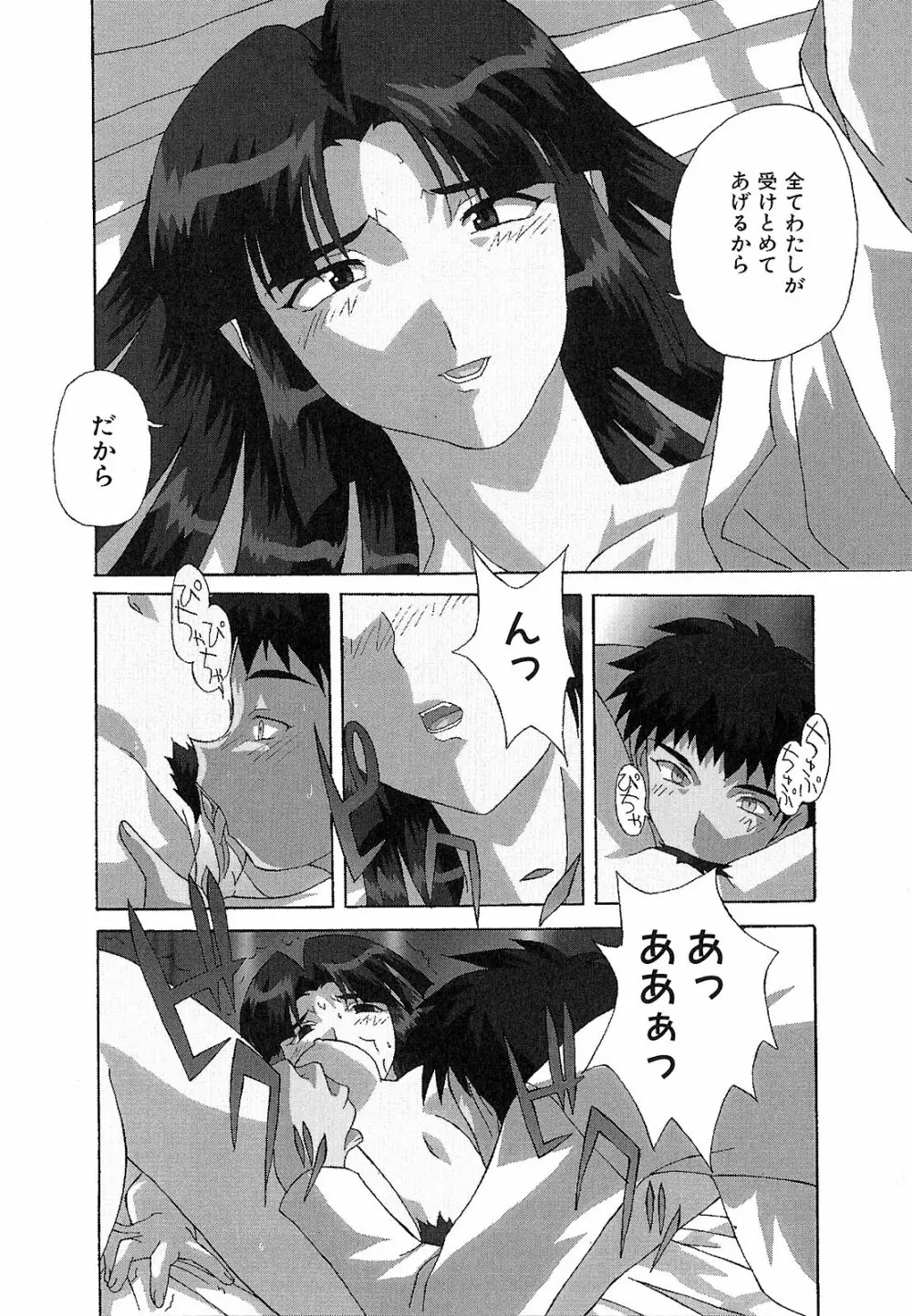 神明 御先祖賛江 Page.76