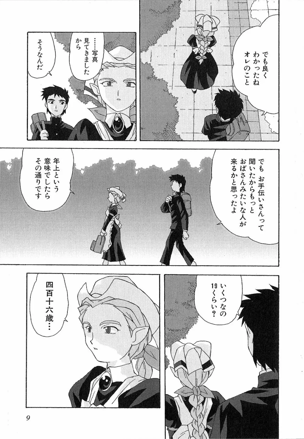 神明 御先祖賛江 Page.9