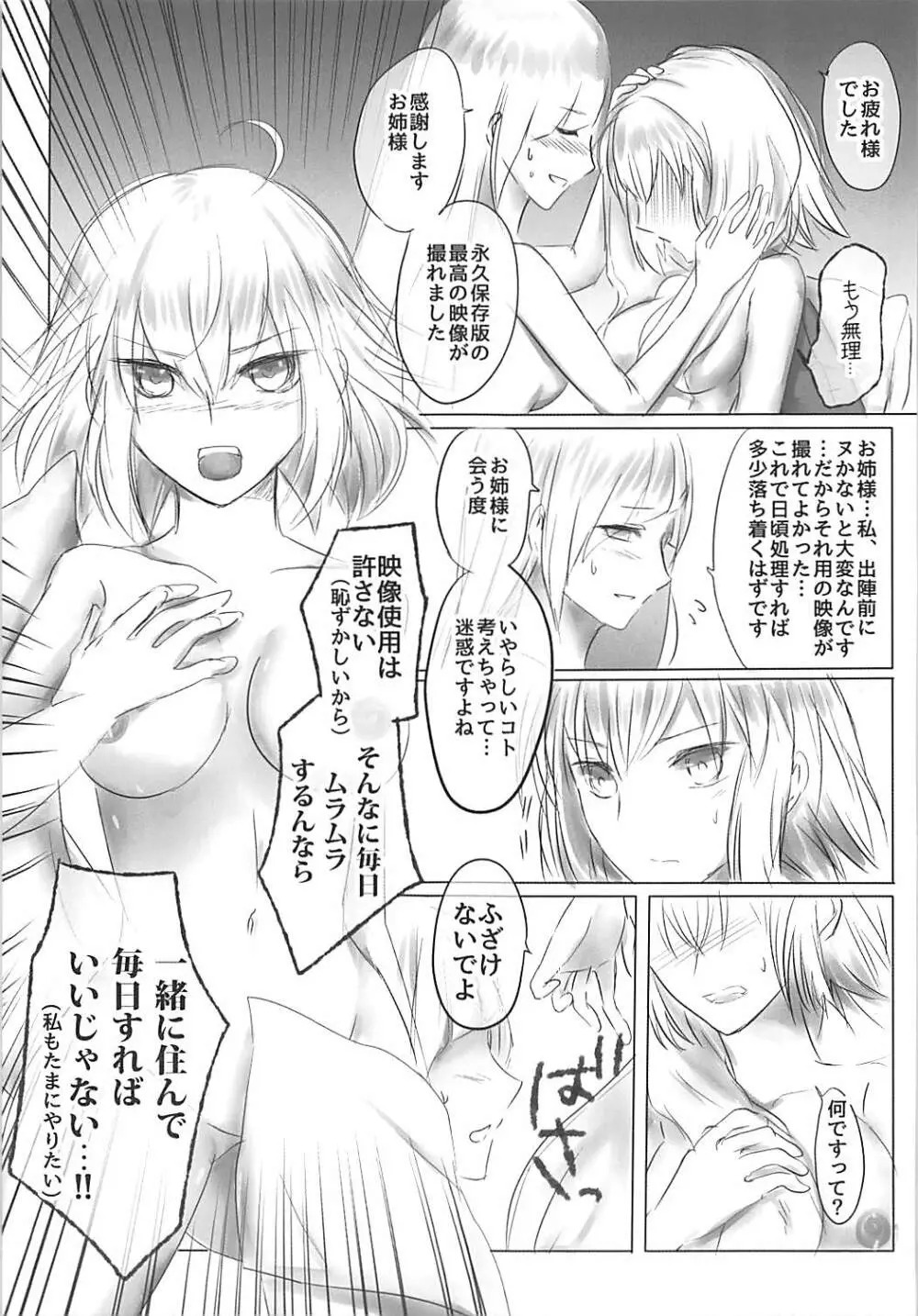 新宿ハ眠ラナイ Page.12