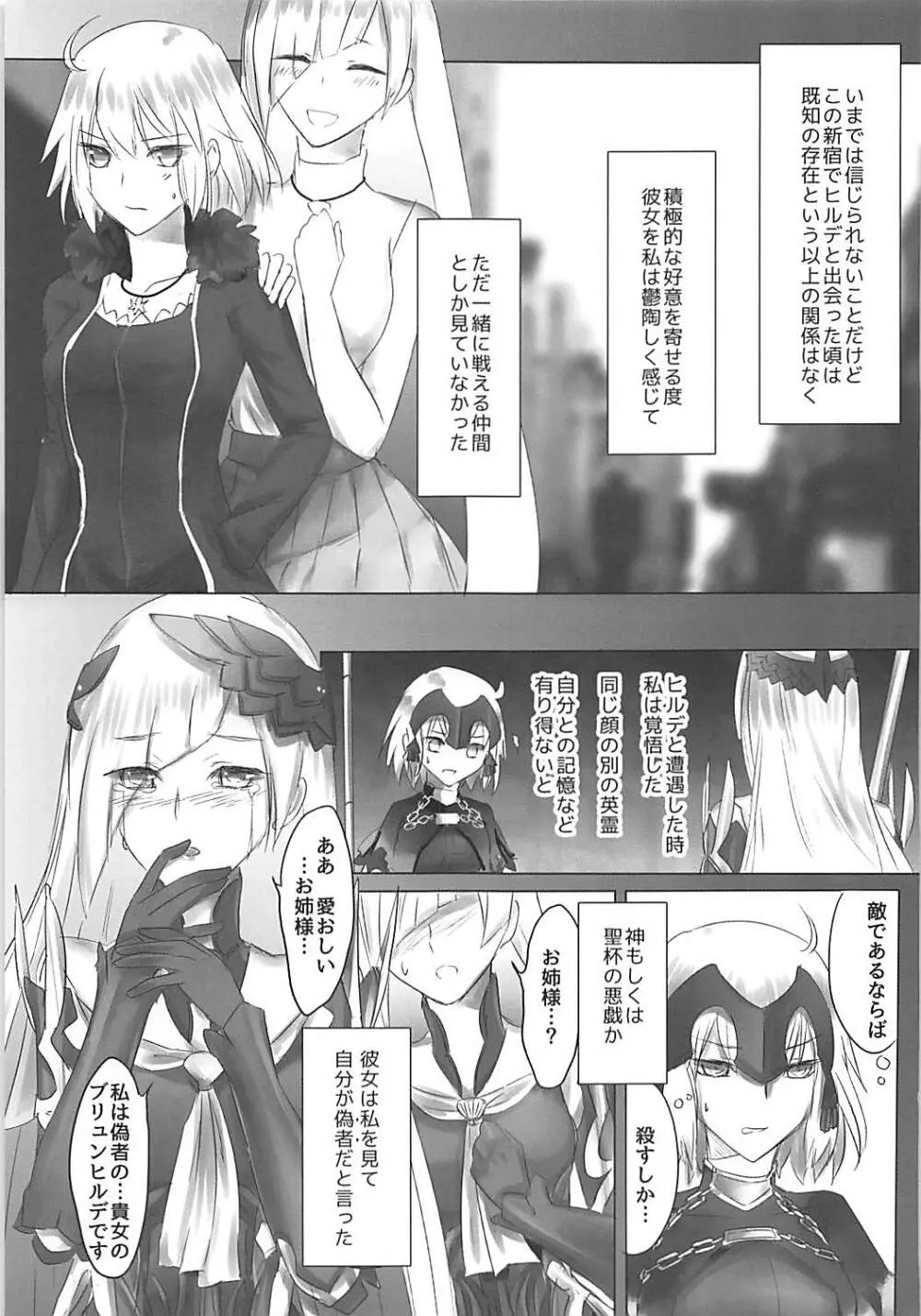 新宿ハ眠ラナイ Page.20