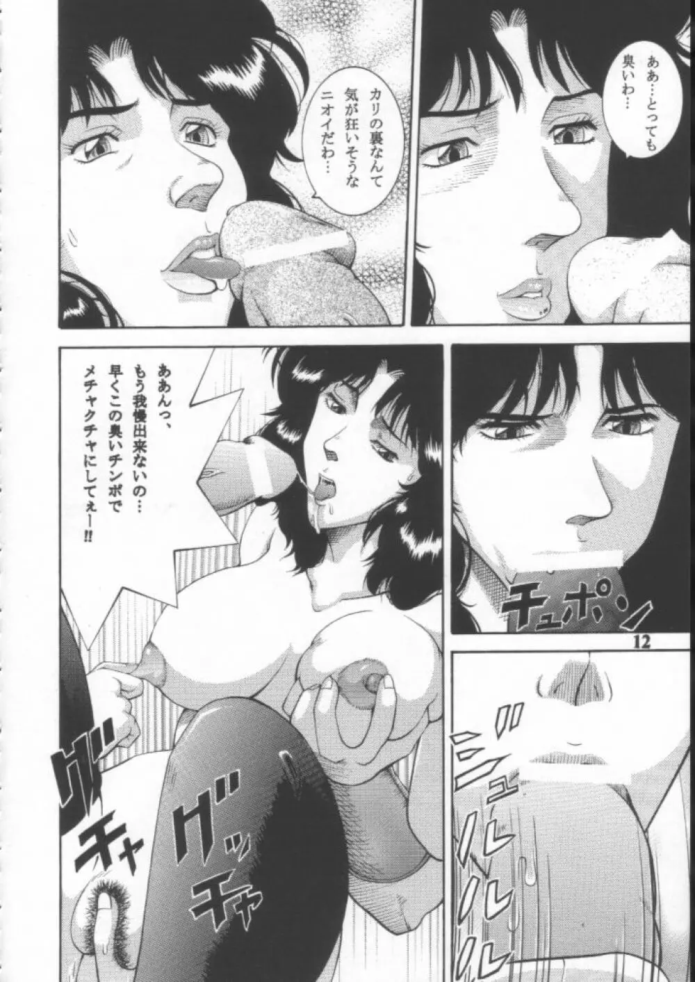 Dynamite 10 Jump Dynamite SILVER Page.11