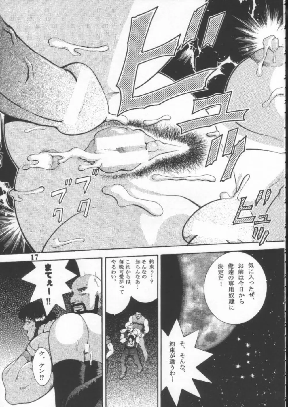 Dynamite 10 Jump Dynamite SILVER Page.16